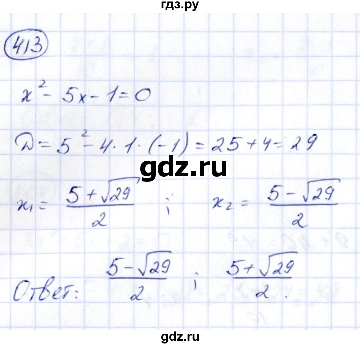 ГДЗ по алгебре 9 класс Кузнецова сборник заданий  задания - 413, Решебник