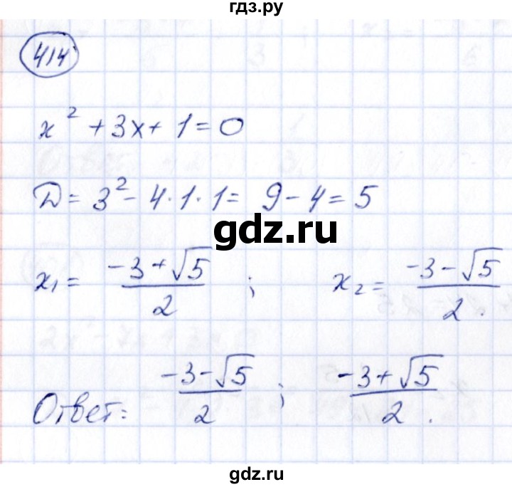ГДЗ по алгебре 9 класс Кузнецова сборник заданий  задания - 414, Решебник