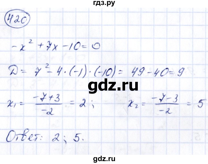 ГДЗ по алгебре 9 класс Кузнецова сборник заданий  задания - 420, Решебник