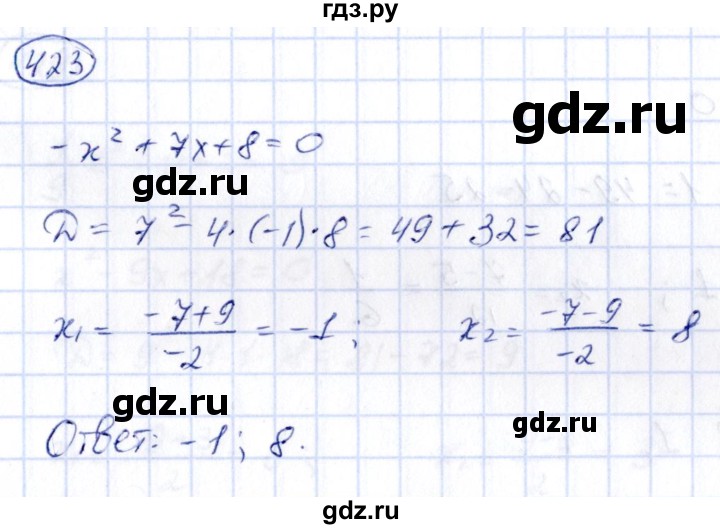ГДЗ по алгебре 9 класс Кузнецова сборник заданий  задания - 423, Решебник