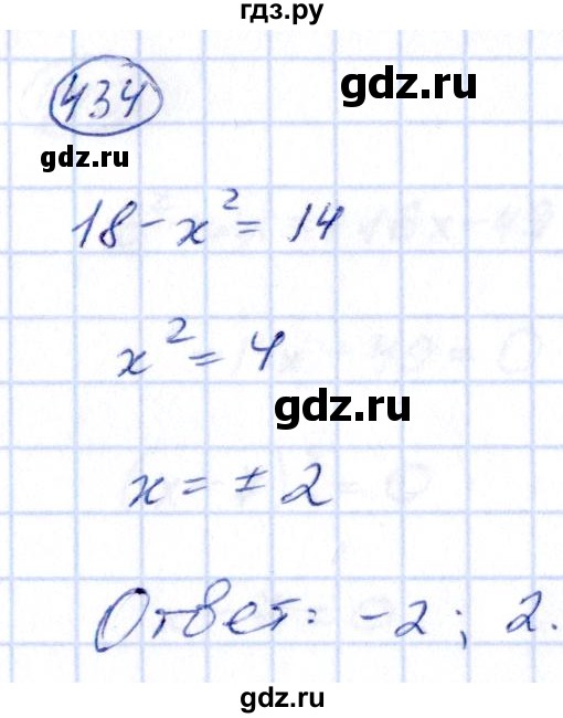 ГДЗ по алгебре 9 класс Кузнецова сборник заданий  задания - 434, Решебник