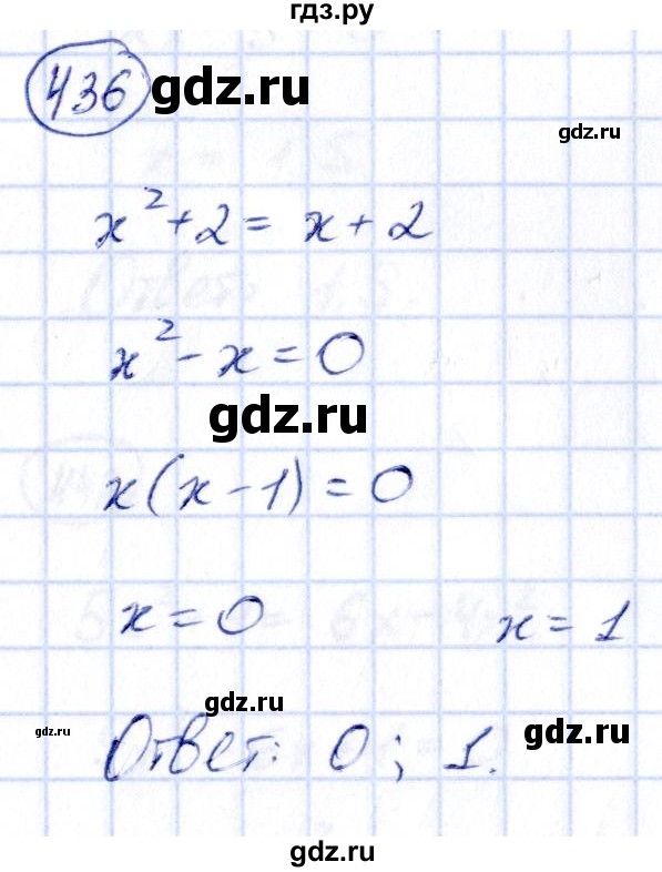 ГДЗ по алгебре 9 класс Кузнецова сборник заданий  задания - 436, Решебник