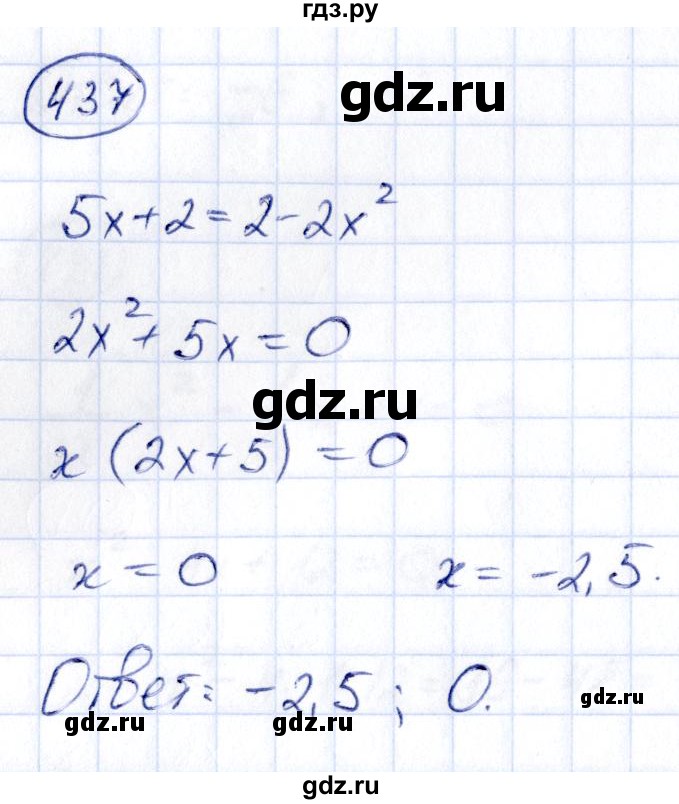 ГДЗ по алгебре 9 класс Кузнецова сборник заданий  задания - 437, Решебник