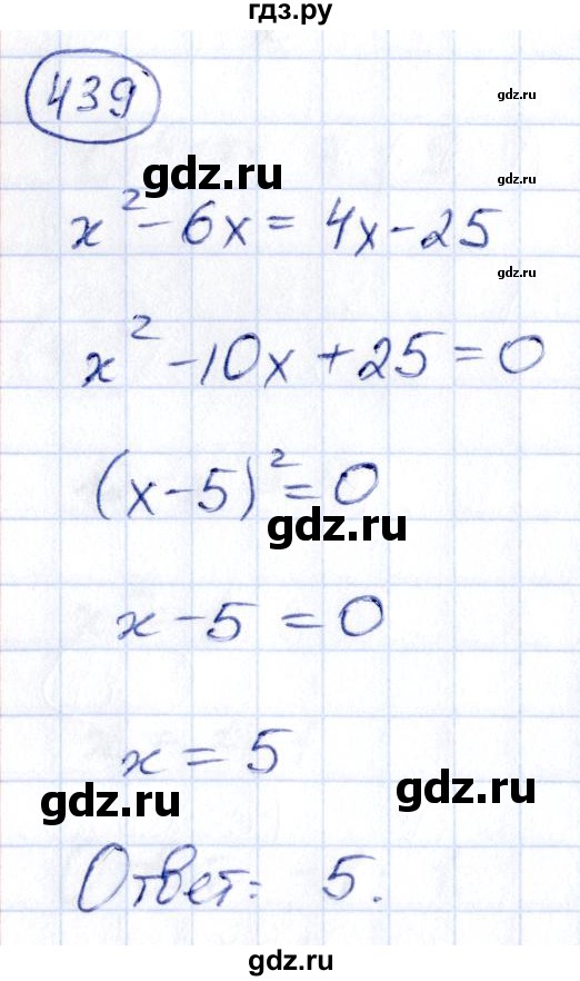 ГДЗ по алгебре 9 класс Кузнецова сборник заданий  задания - 439, Решебник