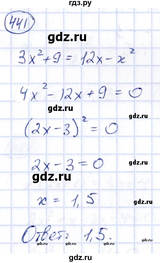 ГДЗ по алгебре 9 класс Кузнецова сборник заданий  задания - 441, Решебник