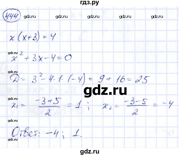 ГДЗ по алгебре 9 класс Кузнецова сборник заданий  задания - 444, Решебник