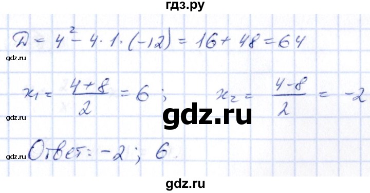 ГДЗ по алгебре 9 класс Кузнецова сборник заданий  задания - 468, Решебник