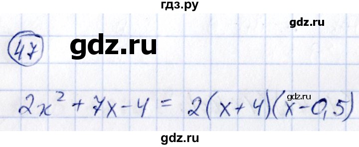 ГДЗ по алгебре 9 класс Кузнецова сборник заданий  задания - 47, Решебник