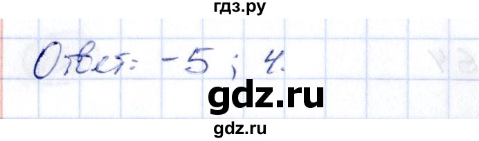 ГДЗ по алгебре 9 класс Кузнецова сборник заданий  задания - 470, Решебник