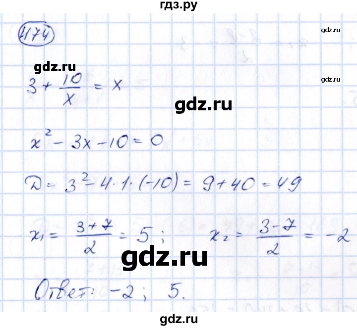 ГДЗ по алгебре 9 класс Кузнецова сборник заданий  задания - 474, Решебник