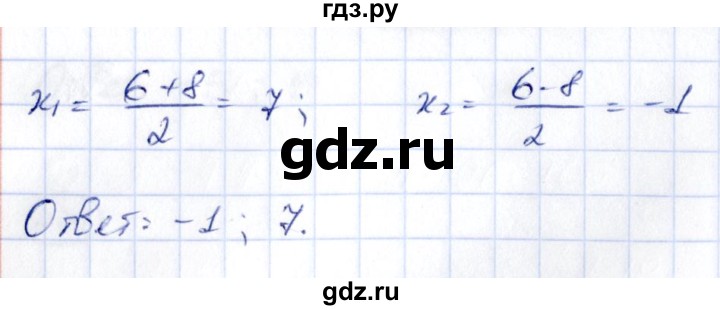 ГДЗ по алгебре 9 класс Кузнецова сборник заданий  задания - 475, Решебник