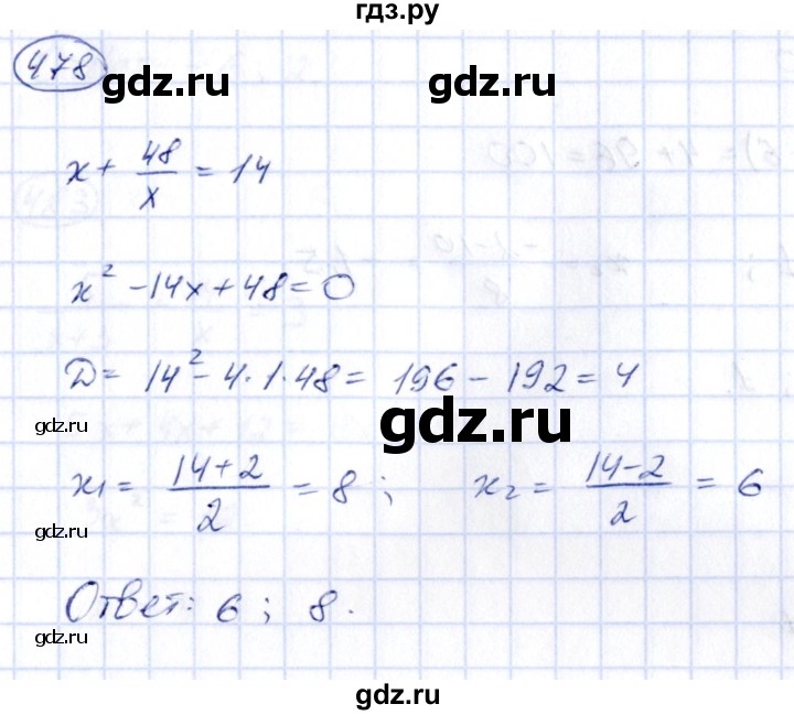 ГДЗ по алгебре 9 класс Кузнецова сборник заданий  задания - 478, Решебник