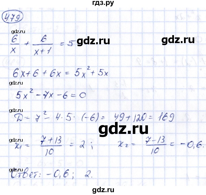 ГДЗ по алгебре 9 класс Кузнецова сборник заданий  задания - 479, Решебник