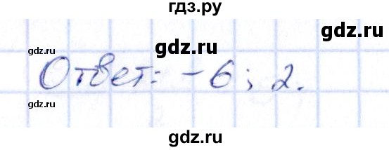 ГДЗ по алгебре 9 класс Кузнецова сборник заданий  задания - 482, Решебник