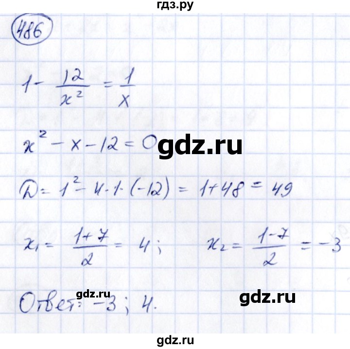 ГДЗ по алгебре 9 класс Кузнецова сборник заданий  задания - 486, Решебник