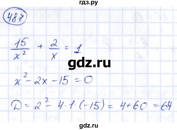 ГДЗ по алгебре 9 класс Кузнецова сборник заданий  задания - 487, Решебник