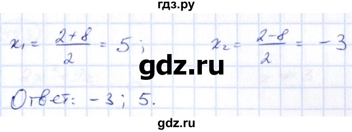ГДЗ по алгебре 9 класс Кузнецова сборник заданий  задания - 487, Решебник