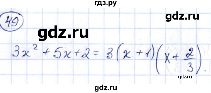 ГДЗ по алгебре 9 класс Кузнецова сборник заданий  задания - 49, Решебник