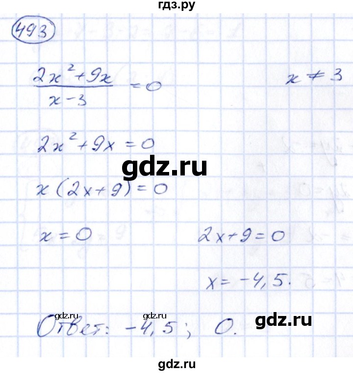 ГДЗ по алгебре 9 класс Кузнецова сборник заданий  задания - 493, Решебник