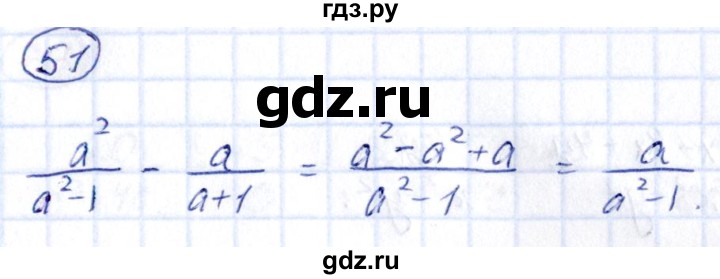 ГДЗ по алгебре 9 класс Кузнецова сборник заданий  задания - 51, Решебник