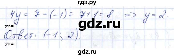 ГДЗ по алгебре 9 класс Кузнецова сборник заданий  задания - 511, Решебник