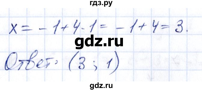 ГДЗ по алгебре 9 класс Кузнецова сборник заданий  задания - 522, Решебник