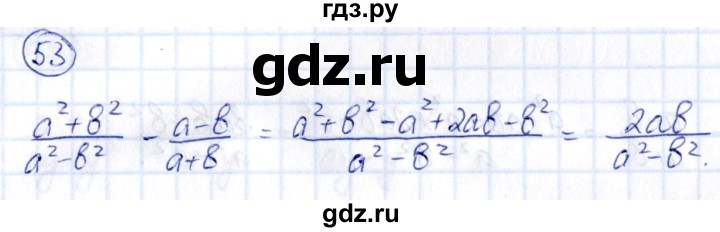 ГДЗ по алгебре 9 класс Кузнецова сборник заданий  задания - 53, Решебник