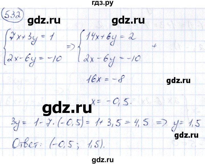 ГДЗ по алгебре 9 класс Кузнецова сборник заданий  задания - 532, Решебник