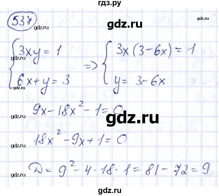 ГДЗ по алгебре 9 класс Кузнецова сборник заданий  задания - 537, Решебник