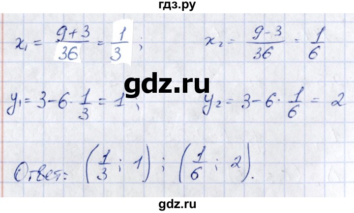 ГДЗ по алгебре 9 класс Кузнецова сборник заданий  задания - 537, Решебник
