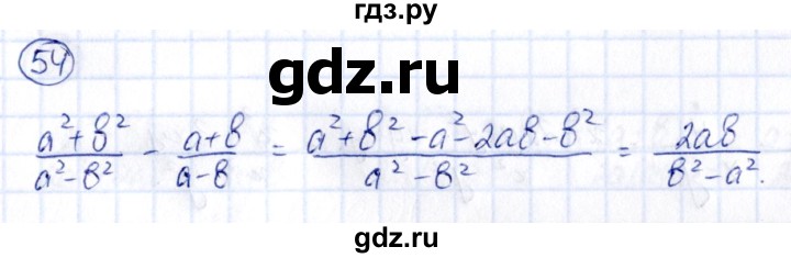 ГДЗ по алгебре 9 класс Кузнецова сборник заданий  задания - 54, Решебник