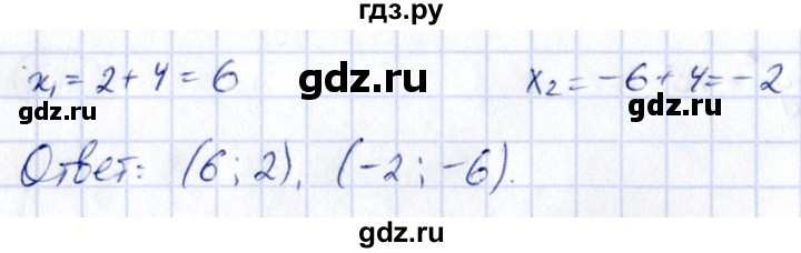 ГДЗ по алгебре 9 класс Кузнецова сборник заданий  задания - 546, Решебник