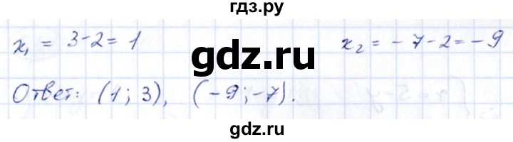 ГДЗ по алгебре 9 класс Кузнецова сборник заданий  задания - 552, Решебник
