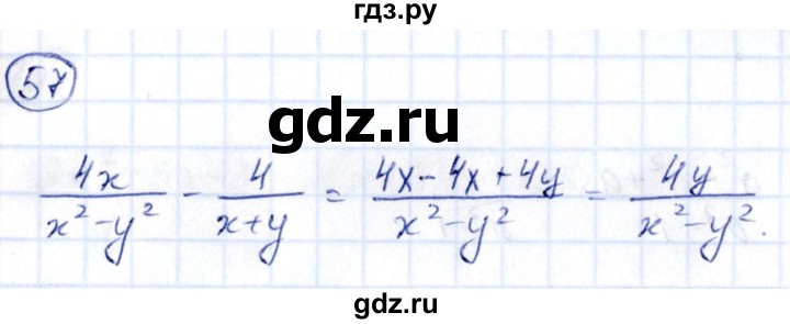 ГДЗ по алгебре 9 класс Кузнецова сборник заданий  задания - 57, Решебник