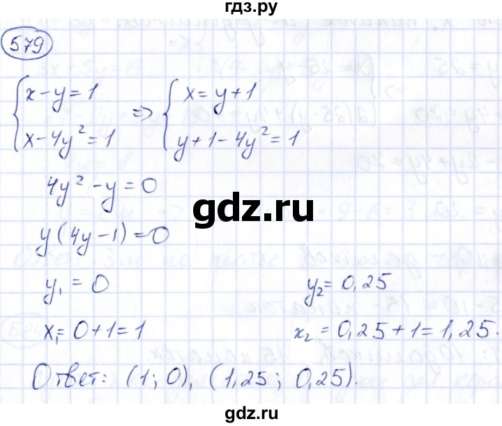 ГДЗ по алгебре 9 класс Кузнецова сборник заданий  задания - 579, Решебник