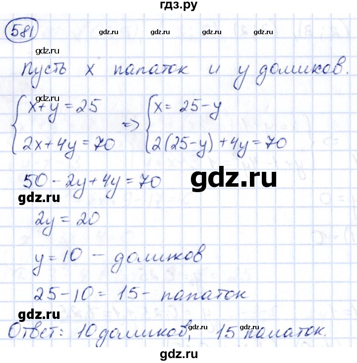 ГДЗ по алгебре 9 класс Кузнецова сборник заданий  задания - 581, Решебник