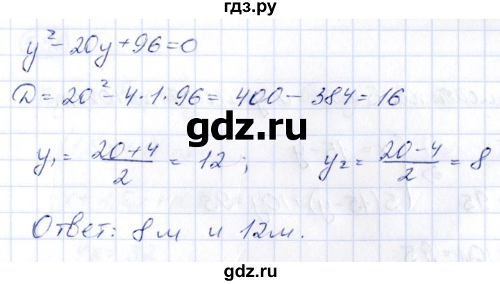 ГДЗ по алгебре 9 класс Кузнецова сборник заданий  задания - 586, Решебник