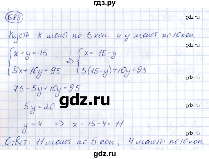 ГДЗ по алгебре 9 класс Кузнецова сборник заданий  задания - 589, Решебник