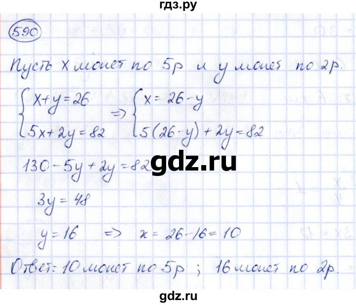 ГДЗ по алгебре 9 класс Кузнецова сборник заданий  задания - 590, Решебник