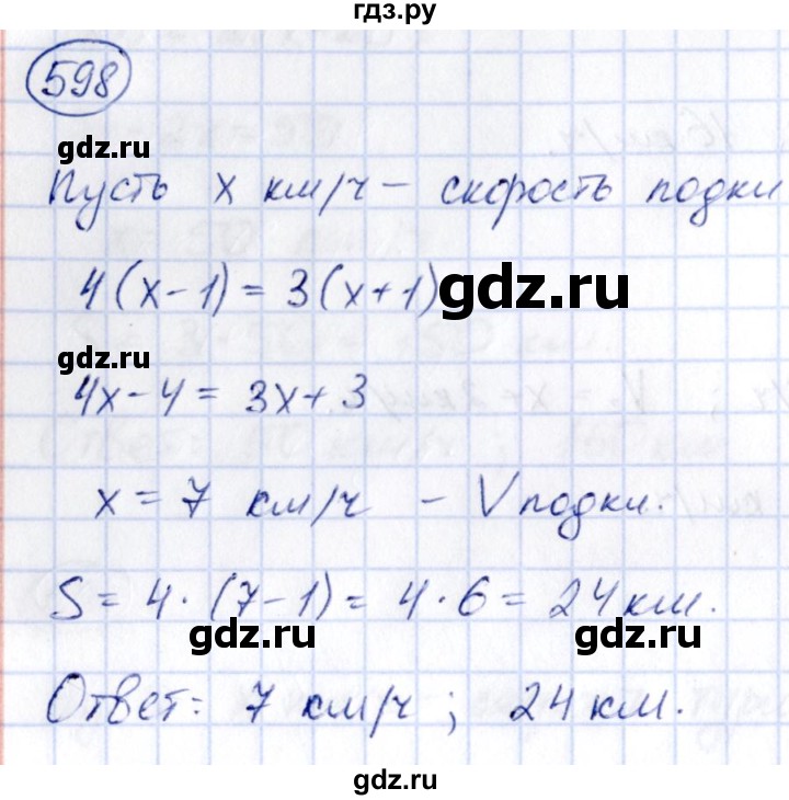 ГДЗ по алгебре 9 класс Кузнецова сборник заданий  задания - 598, Решебник