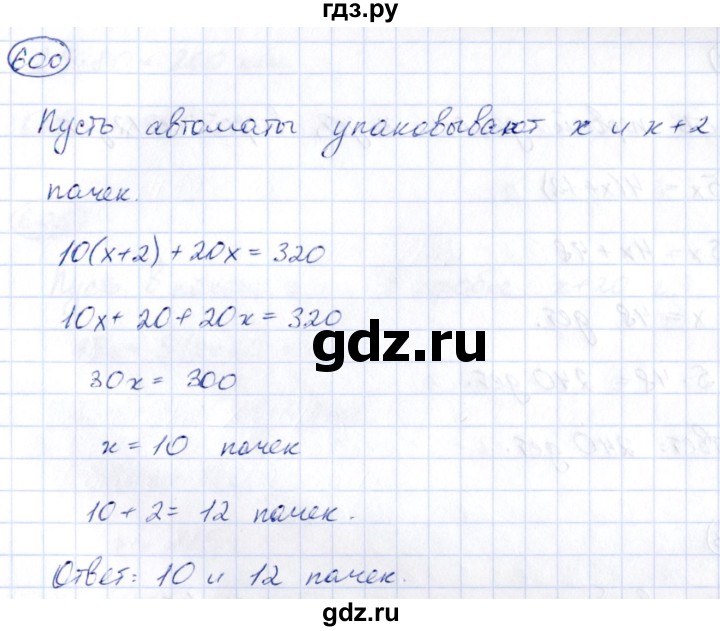 ГДЗ по алгебре 9 класс Кузнецова сборник заданий  задания - 600, Решебник