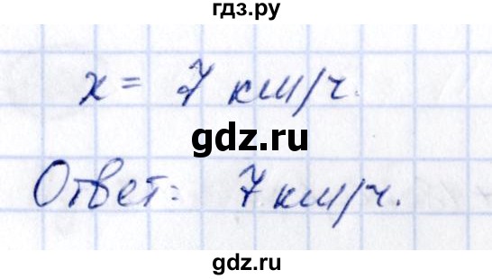 ГДЗ по алгебре 9 класс Кузнецова сборник заданий  задания - 611, Решебник