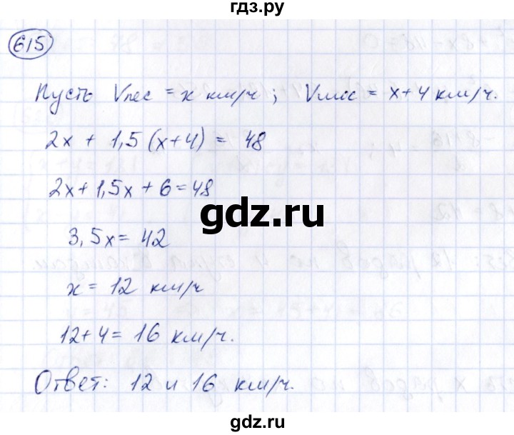 ГДЗ по алгебре 9 класс Кузнецова сборник заданий  задания - 615, Решебник