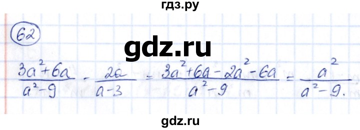 ГДЗ по алгебре 9 класс Кузнецова сборник заданий  задания - 62, Решебник