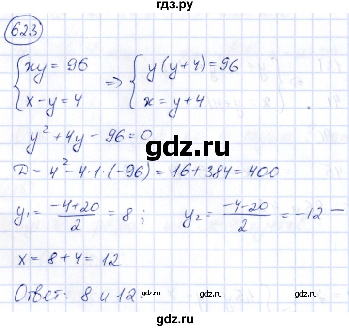 ГДЗ по алгебре 9 класс Кузнецова сборник заданий  задания - 623, Решебник