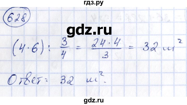 ГДЗ по алгебре 9 класс Кузнецова сборник заданий  задания - 628, Решебник