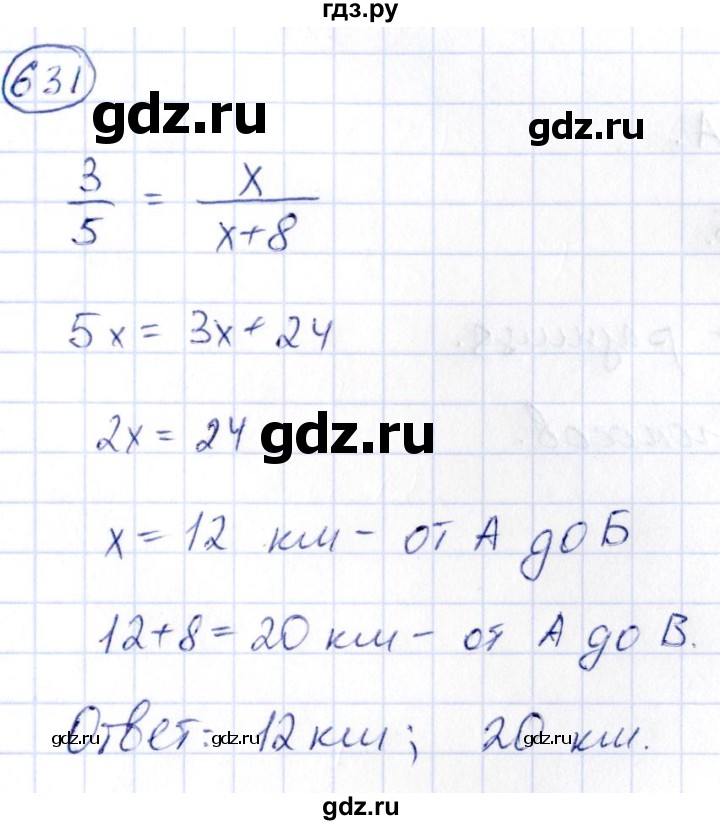 ГДЗ по алгебре 9 класс Кузнецова сборник заданий  задания - 631, Решебник