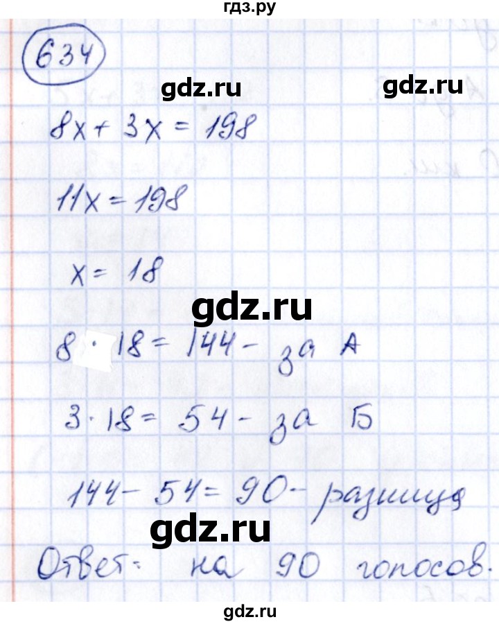 ГДЗ по алгебре 9 класс Кузнецова сборник заданий  задания - 634, Решебник