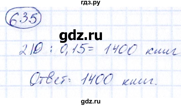 ГДЗ по алгебре 9 класс Кузнецова сборник заданий  задания - 635, Решебник