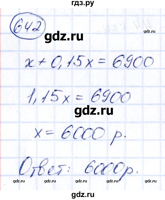ГДЗ по алгебре 9 класс Кузнецова сборник заданий  задания - 642, Решебник